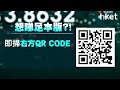 【et開市直擊】（精華）中海油（00883）跌逾2% 回a訂價不高、限制h股升幅？