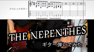 ラルク三大 変拍子THE NEPENTHES ギター弾いてみた