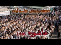 Ashura Quetta 2024 |Matami daste panjtan ali abad| [Qafila salar o wafadar Hussain]