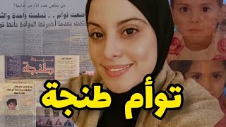 القضـ ية🔥 لي ملي غادي تسمعها عقلك غادي يحبس😱