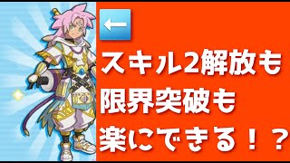 「お得情報」封印に勝てなくてもスキル2解放できるし限界突破もできるぞ☆「妖怪ウォッチぷにぷに、ぷにぷに」（ぷに神の闇）