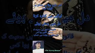 #new #trending #shayari #sad_urdu_poetry #deep_lines 💔😭#viralvideo # shots