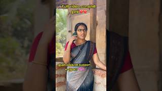 ഇങ്ങനെ അയാൽ എന്ത് ചെയ്യും 🙆🏻‍♀️ #shorts #shortsfeed #shortvideo