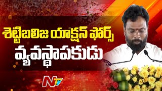 Vasamsetti Subhash's Political Career | Ramachandrapuram | NTV