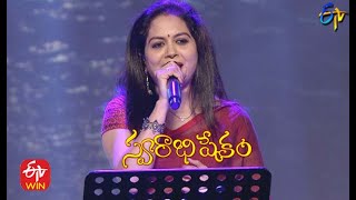 Yamuna Thatilo Song | Sunitha Performance | Swarabhishekam | 28th March 2021 | ETV Telugu