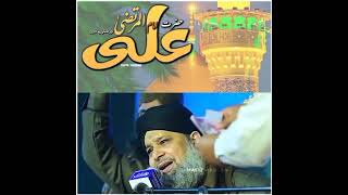 Hazrat Ali naat new status by Owais Raza Qadri #owaisrazaqadri