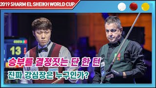 [2019 샤름엘셰이크 월드컵] 예선 최성원 vs 루이 마뉴엘 코스타 하이라이트 단 한번의 하이런