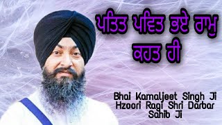 Patit Pavit Bhae Ram Khaihat Hi | Shabad by | Bhai Kamaljeet Singh Ji |