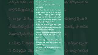 ద్వితీయోపదేశకాండము 21 వ అధ్యాయము #jesus #bible #motivation #telugu #moralstories #history #christmas