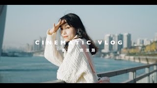 SONY A7M4｜4K digital to film texture｜Light movie feeling Chongqing travel shot VLOG 【朴雨夏树】