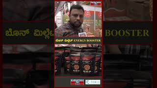 ಬೊನ್ ಮಿಲ್ಲೆಟ್ ENERGY BOOSTER | Bon Millets | Karnataka TV