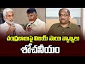 చంద్రబాబుపై విజయ్ సాయి వ్యాఖ్యలు శోచనీయం || Vijay Sai comments on Chandrababu deplorable ||