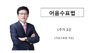 어음수표법(1주차 2강)