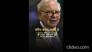 वॉरेन बफेट (Warren Buffett) दुनिया के सबसे सफल और प्रसिद्ध निवेशकों