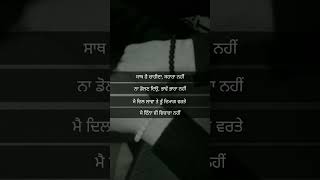 ਮੈ ਇਨਾਂ ਵੀ ਵਿਚਾਰਾ ਨਹੀ 😔 #sad #punjabishayari #love #punjabishayri #ytshorts #viralreels #shayari