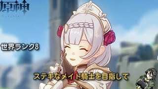 【原神】【声無し配信】ここみんの育成とフィールド探索します(^^）