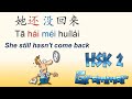 Chinese HSK 2 Lesson 7 Grammar 1 还 [hái]