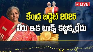 కేంద్ర బడ్జెట్ 2025 LIVE 🔴|| Union Budget 2025 || Nirmala Sitharaman Budget Speech || Times Now