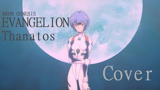 Neon Genesis Evangelion - Thanatos [Cover/Remake]