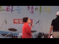 20120902184256.mts 스타를 찾아라 백암면편 복지tv녹화