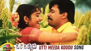 Utti Meeda Koodu Song | Oke Okkadu Telugu Movie Songs | Arjun Sarja | Manisha Koirala | AR Rahman