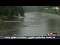 கனமழை காரணமாக முல்லைப்பெரியாறு அணையின் நீர்மட்டம் உயர்வு rain mullaperiyar dam