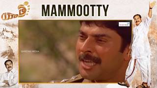 Special AV Of Mammootty