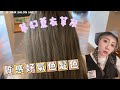 夢幻髮色首選 【JJ HAIR SALON 莊敬店  Sally 】 #桃園設計師 #桃園髮廊