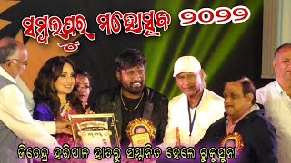 Folk star⭐️Re sammanit hele Rukusuna || Sambalpur mahotsav 2022 || Rukusuna grand entry