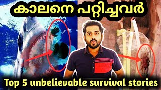 രക്ഷപ്പെടൽ എന്നൊക്കെ പറഞ്ഞാൽ ഇതാണ്,  ഹോ !  TOP 5 CRAZIEST AMAZING  SURVIVAL STORIES IN MALAYALAM|