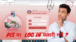 pis log in, निजामती किताब खानामा भयको आफ्नो बिबरणहरु कसरी हेर्ने ?