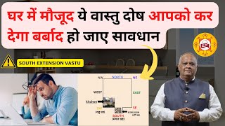 south west kitchen vastu remedies | south extension vastu effects | vastu | vastu tips for house