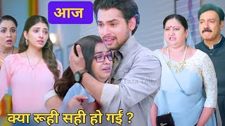 Mann Sundar Upcoming Twist: रूही आई नाहर के सामने पहले जैसी बनकर || मन सुंदर