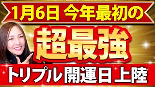 【最強クラス】 2023年最高のスタートダッシュを切ろう！天赦日✖︎一粒万倍日✖︎甲子の日到来！