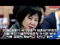 손혜원의원 부친 독립유공자 선정 의혹 국가보훈처 압수수색 피우진처장 한국신문방송인클럽서울지회 국민의소리tv