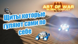 Art of war 3 Тащи Солярус | Darkside