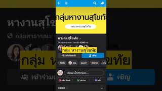 หางานในจังหวัดสุโขทัยที่ไหนได้บ้าง ?