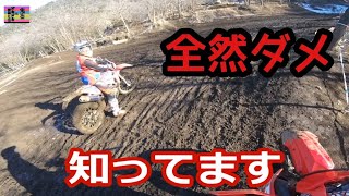 CRF450RX 勝沼初乗り ｜クロスパーク勝沼