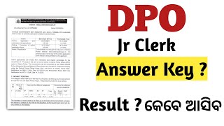 Dpo Jr Clerk Answer key ?/Dpo Jr Clerk result କେବେ ଆସିବ/dpo Jr Clerk/odisha police dpo Jr Clerk exam