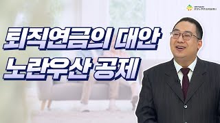 [국민연금 노후준비서비스] 평생월급