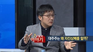 대주주는 왜 자진상폐를 할까?