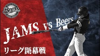 【からすまリーグ】2019年3月9日（土）vs JAMS