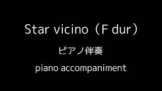 Star vicino (F dur) ピアノ伴奏