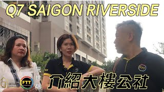 越南房地產｜越南胡志明市｜第七郡 西貢河景大樓 - 介紹大樓公共設施｜ID Line: TRACY688｜Hotline: +84 933.339.321 阮世瑞