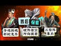 趙雲加強至62%會心攻擊＋四維t0物攻武將！有什麼t0趙雲陣容呢？【三國志戰略版】