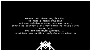 epimtx - Kαι αν σε έχασα