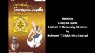 Harikatha - T S Balakrishna Sastrigal - Guruguha Jayathi