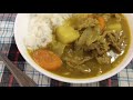 昔ながらの味！カレー粉で作るカレーライスの作り方 japanese curry rice