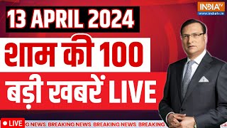 Super 100 LIVE: PM Modi News| K Kavitha CBI Custody | Sandeshkhali | Breaking News | Kejriwal