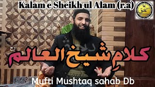 Kalam e Sheikh ul Alam r.a• Heart Soothing Voice•Mufti Mushtaq Ahmad Qasmi sahab Db